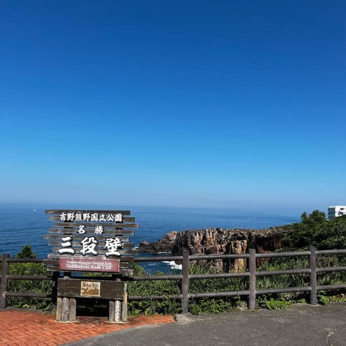 白浜ラグーンヴィラ椿 Asaragi Buitenkant foto